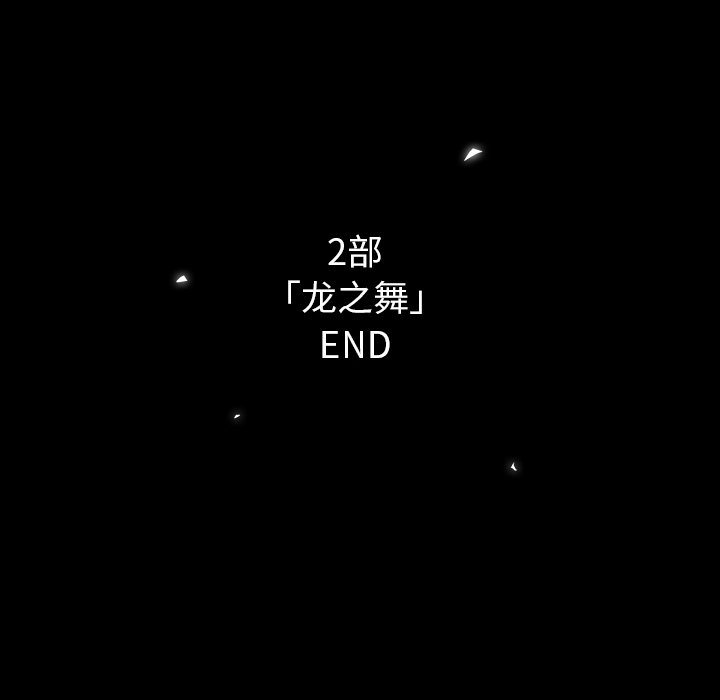第 74 话 [完结]113