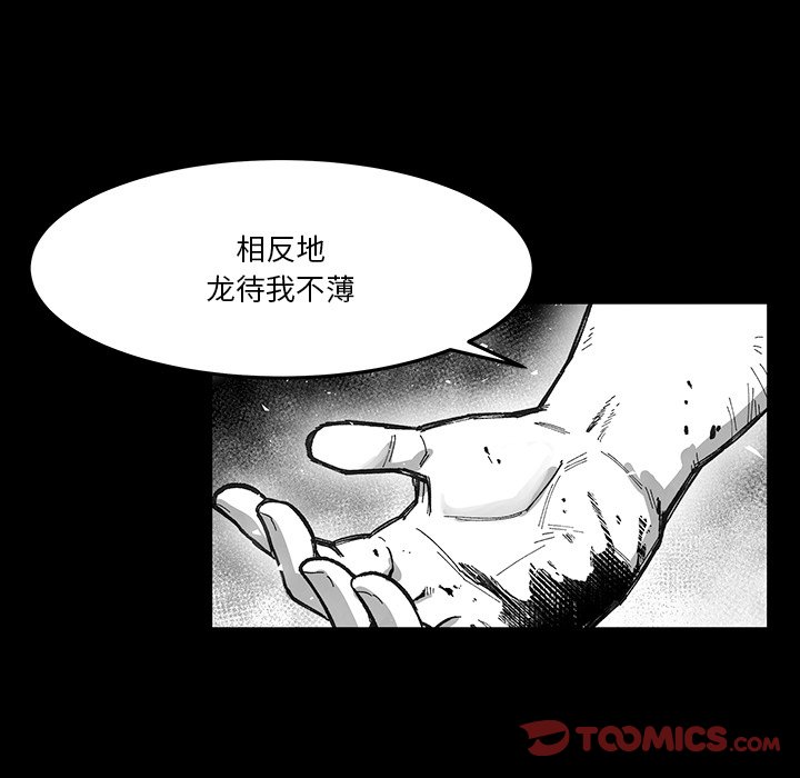 第 74 话 [完结]55