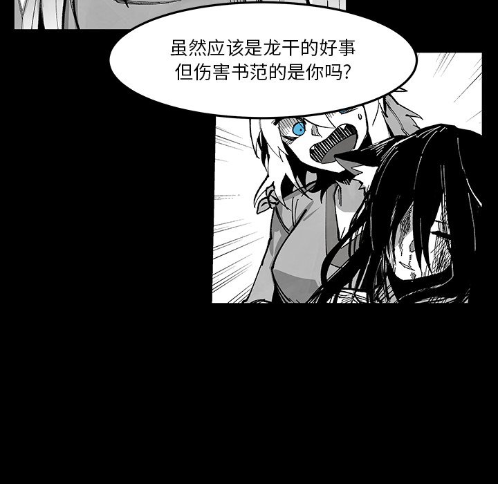 第 74 话 [完结]68