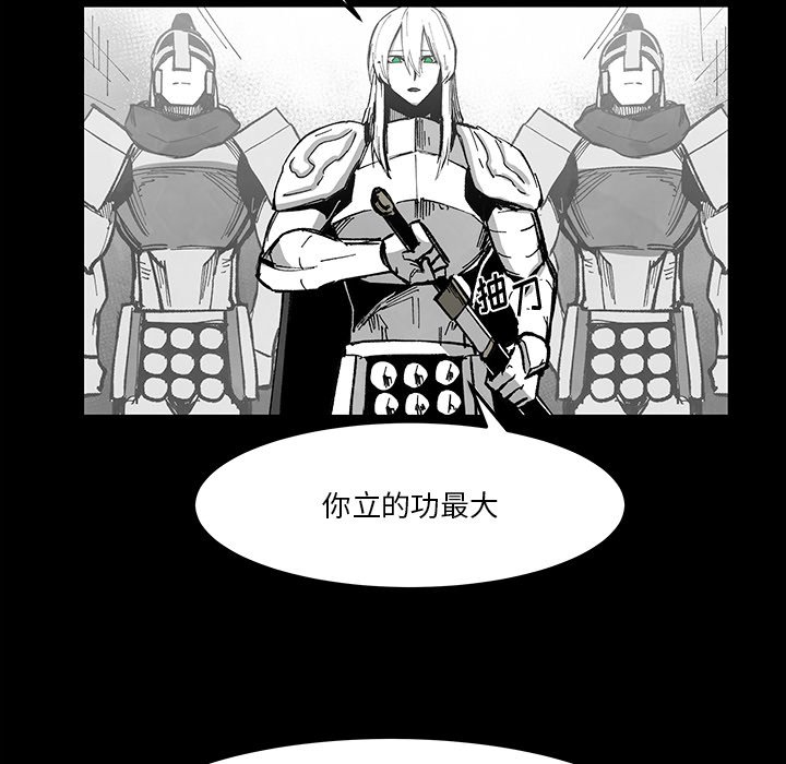 第 74 话 [完结]79
