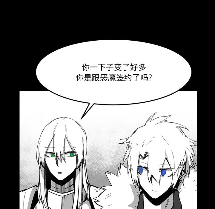 第 74 话 [完结]88