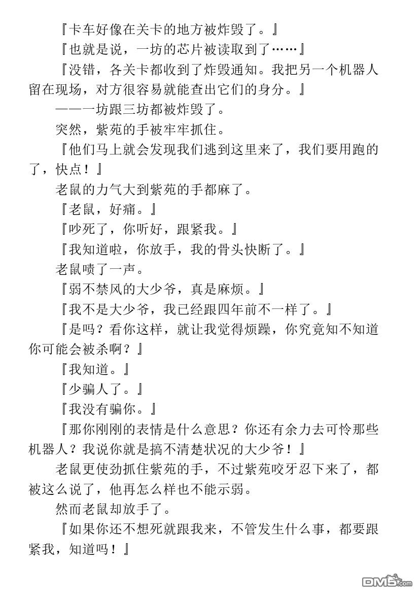 第1.2话23