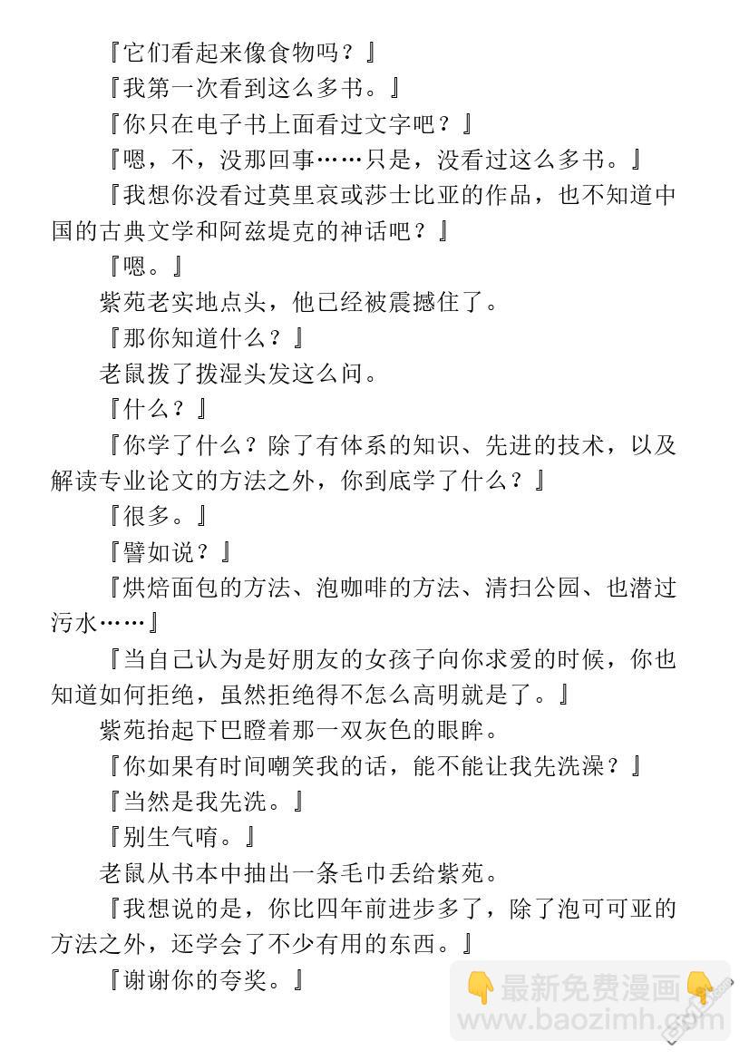 第1.2话30