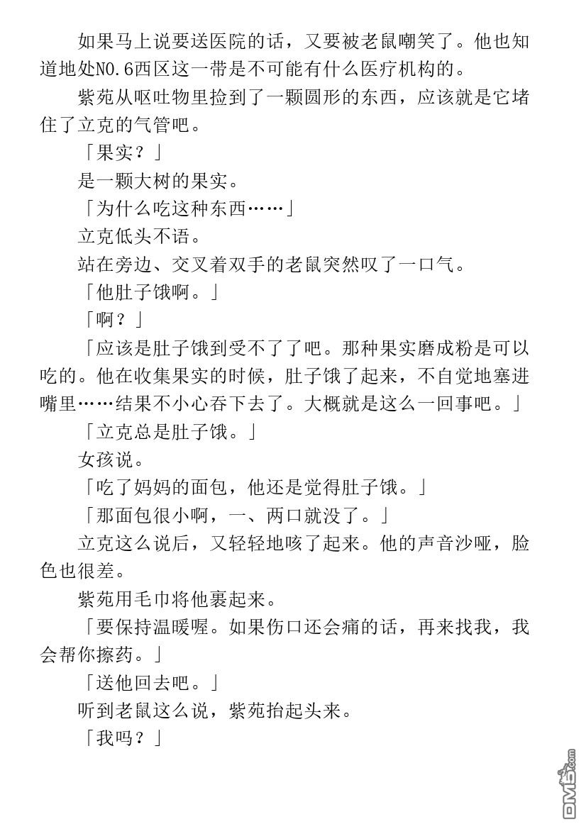 第2.1话25