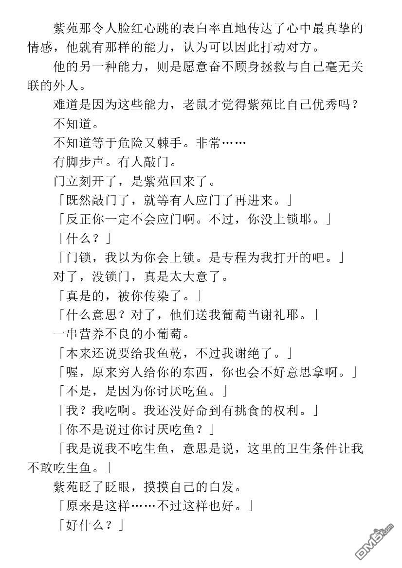 第2.1话29