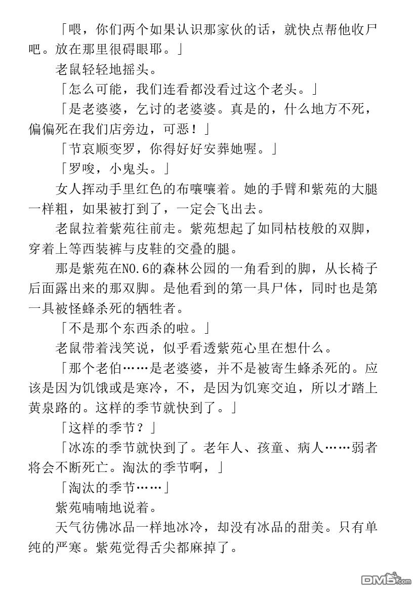 第2.1话44