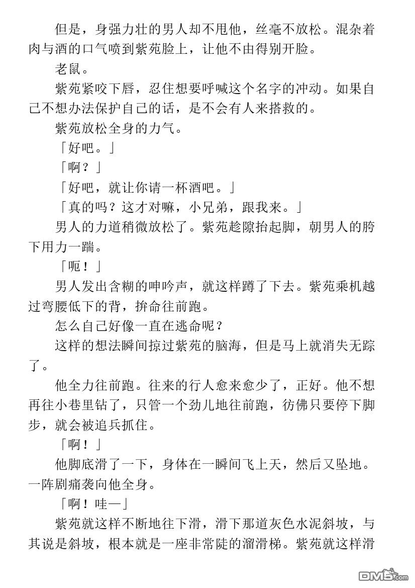 第2.1话47