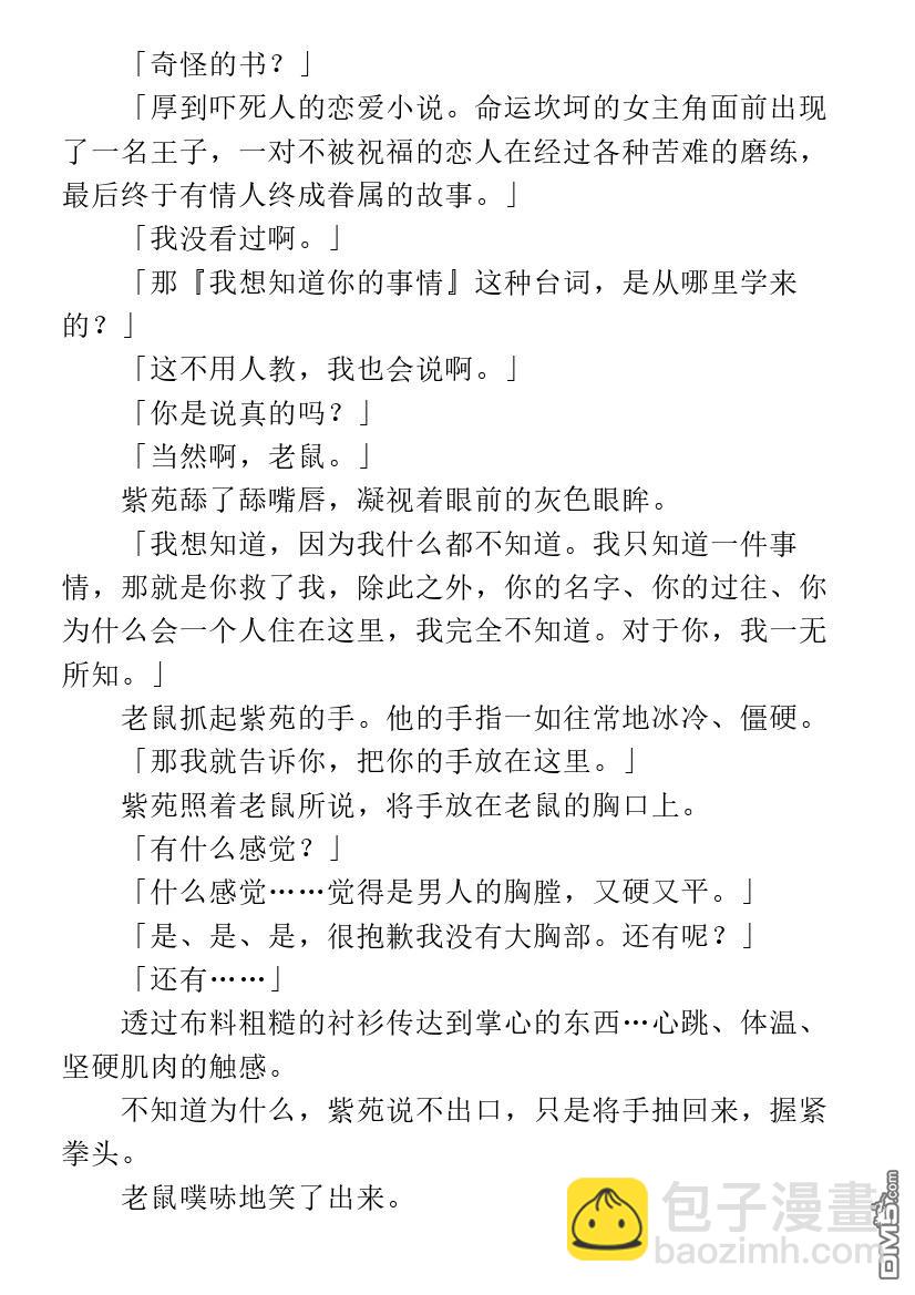 第2.1话7