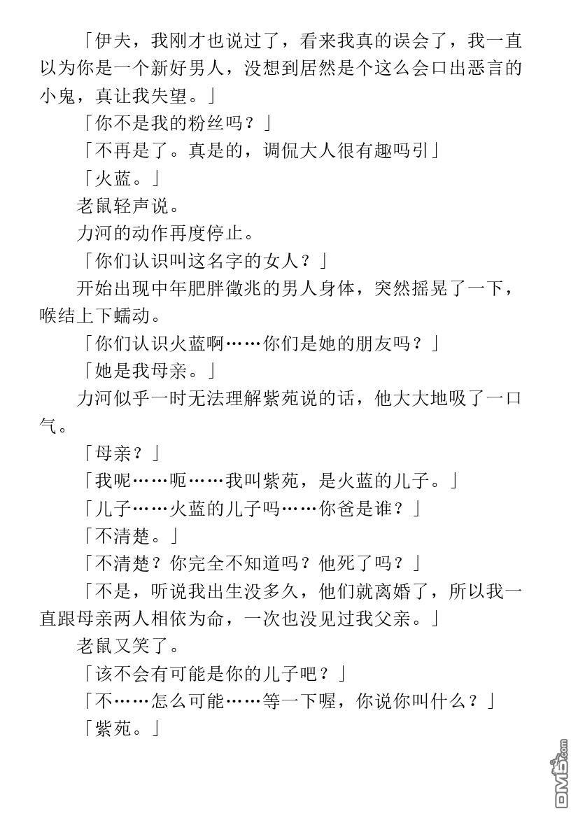 第2.2话12