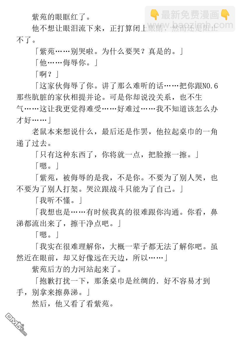 第2.2话23