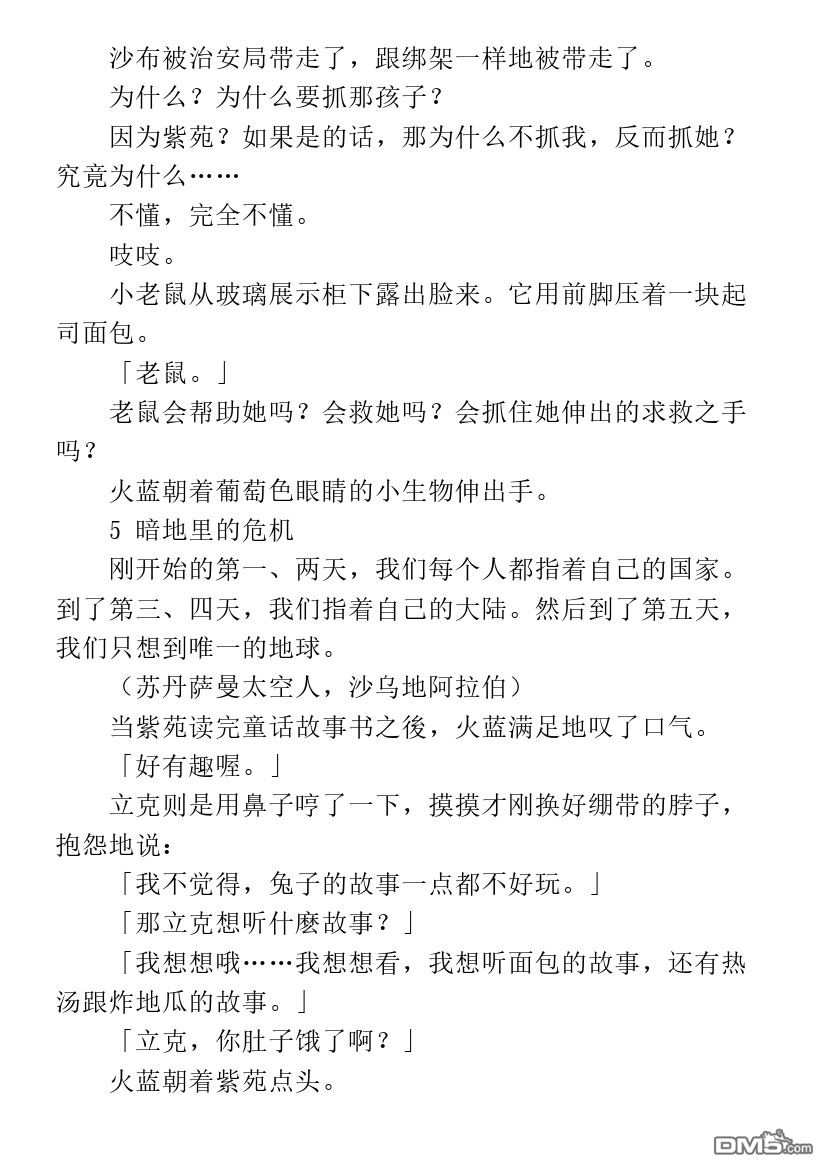 第2.2话56