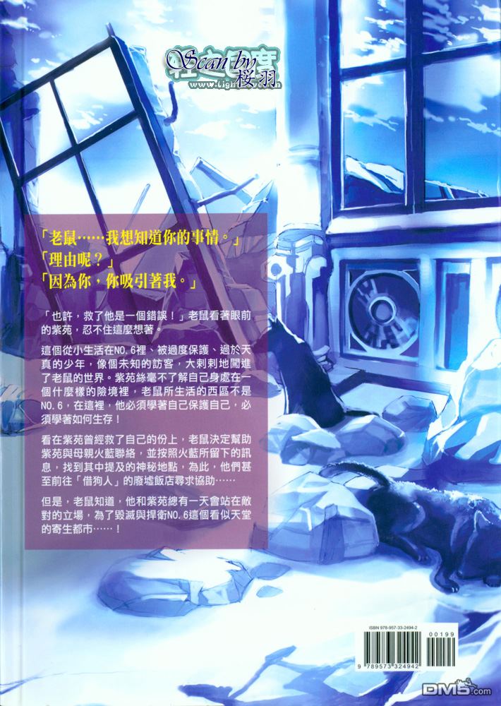 第2.4话 插图14
