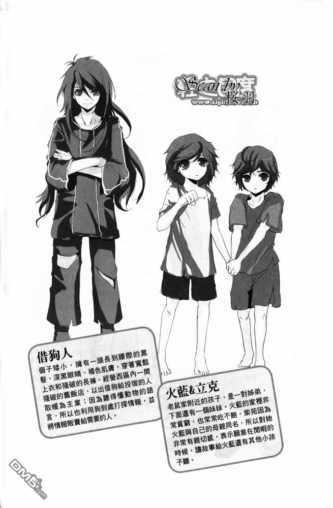 第2.4话 插图5