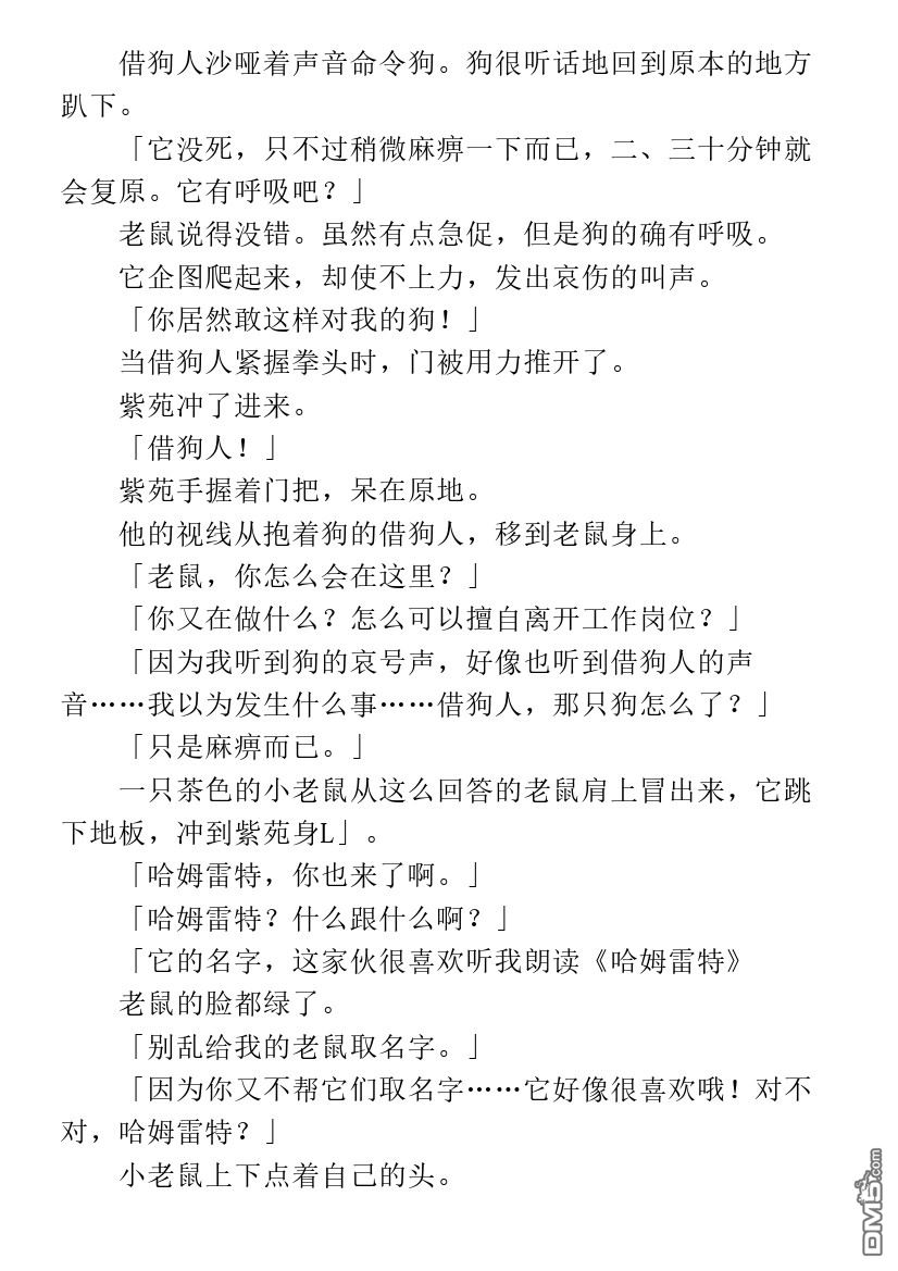 第3.1话30
