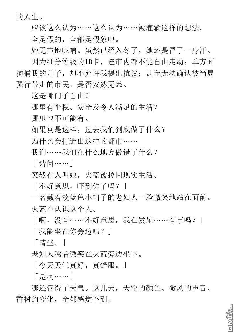 第3.1话47