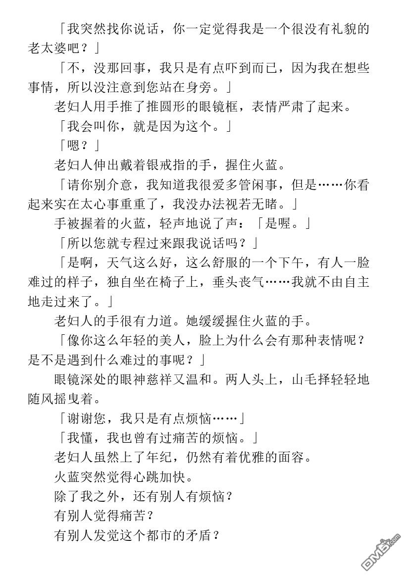 第3.1话48