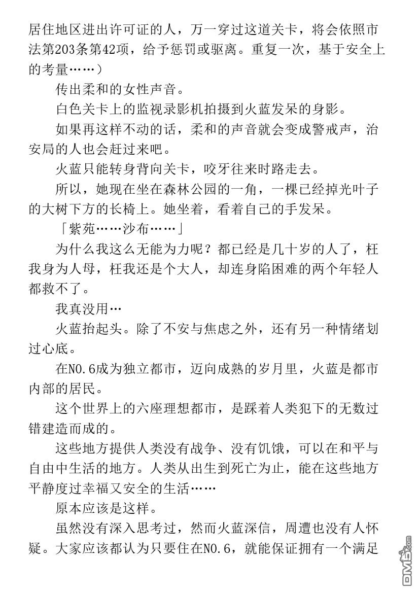第3.1话50