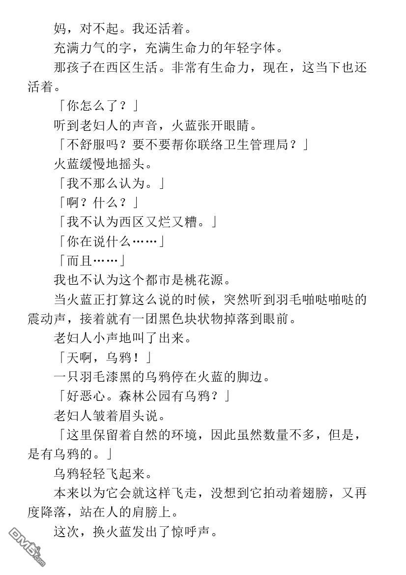 第3.1话55