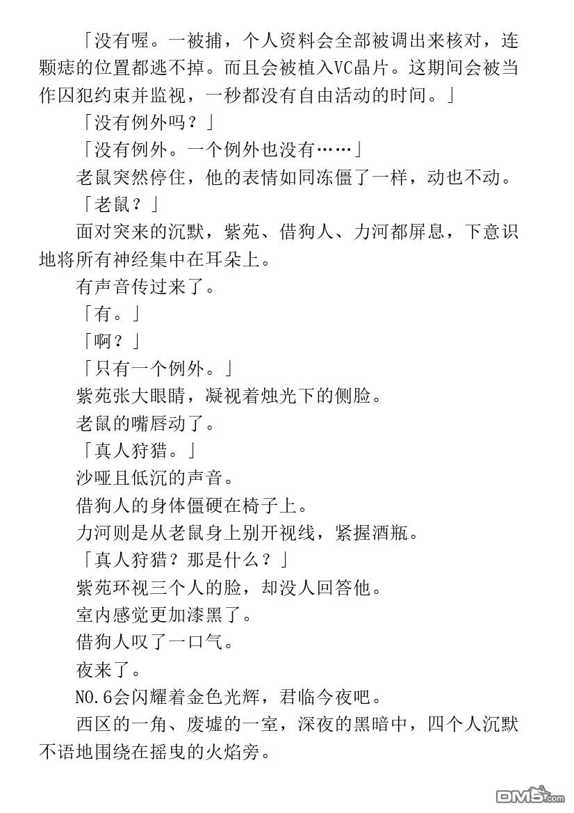 第3.3话2