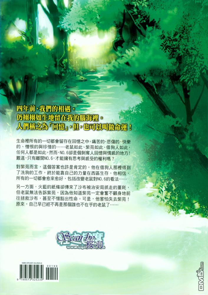 第3.4话 插图14