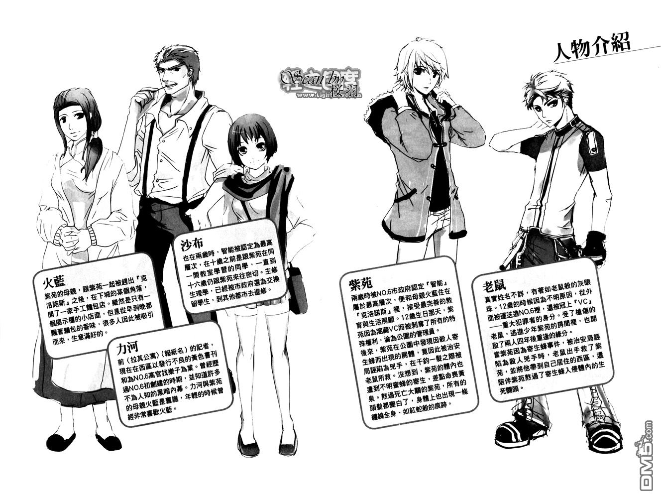 第3.4话 插图4