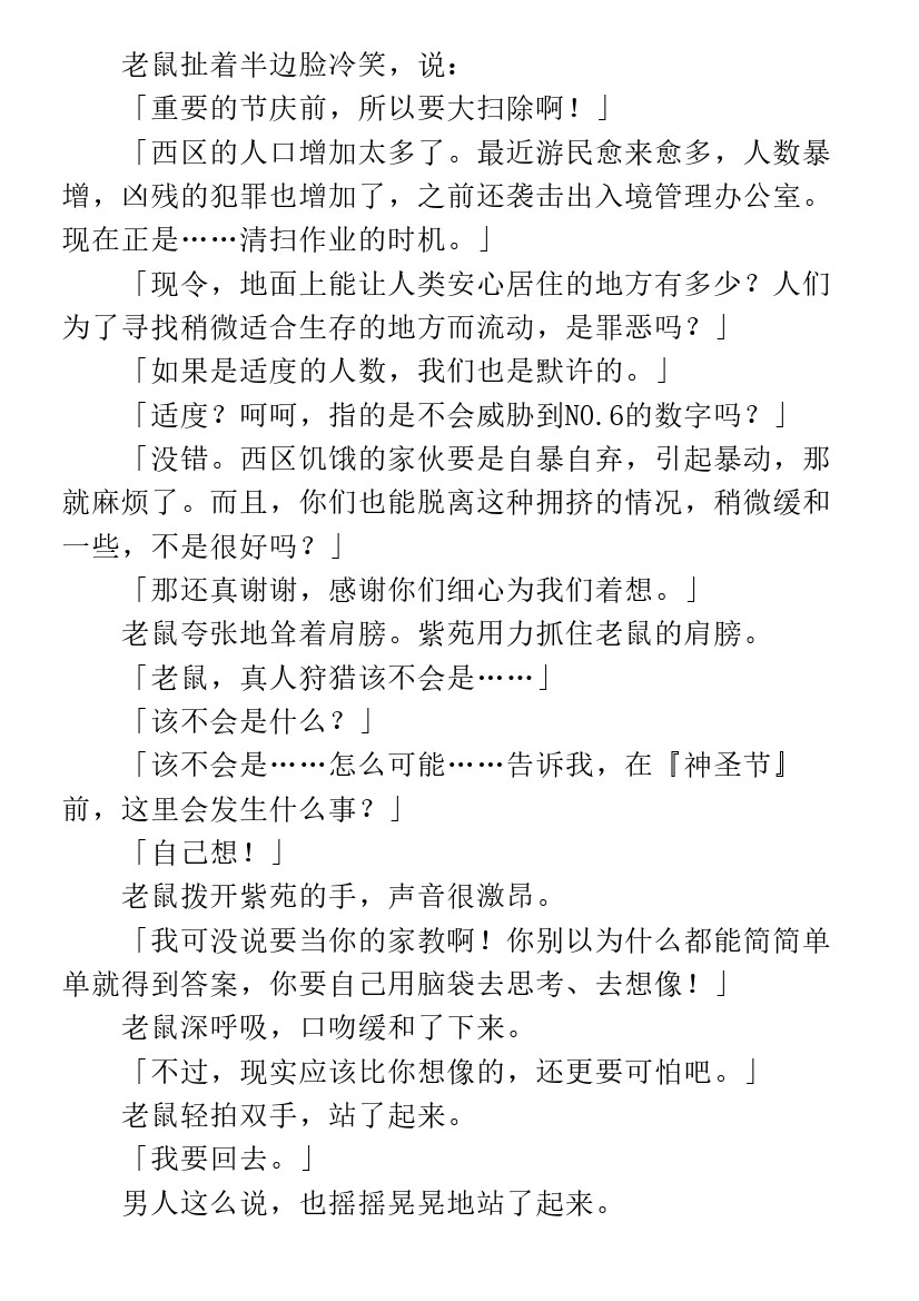 第4.1话56