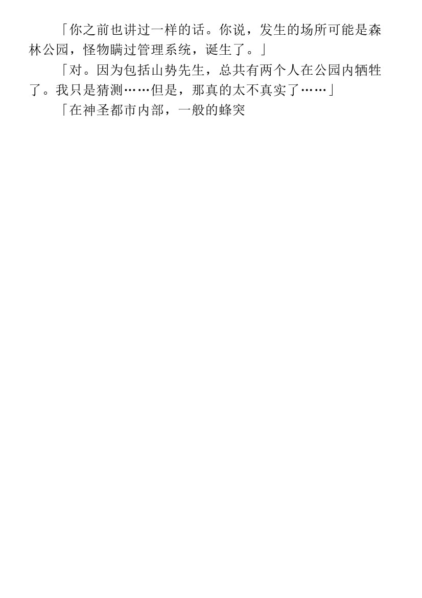 第4.1话68