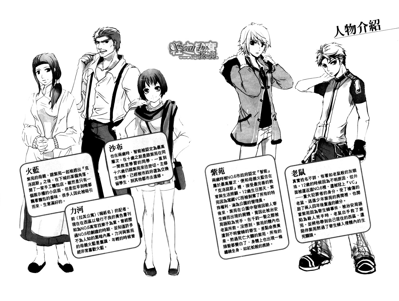 第5.4话 插画4
