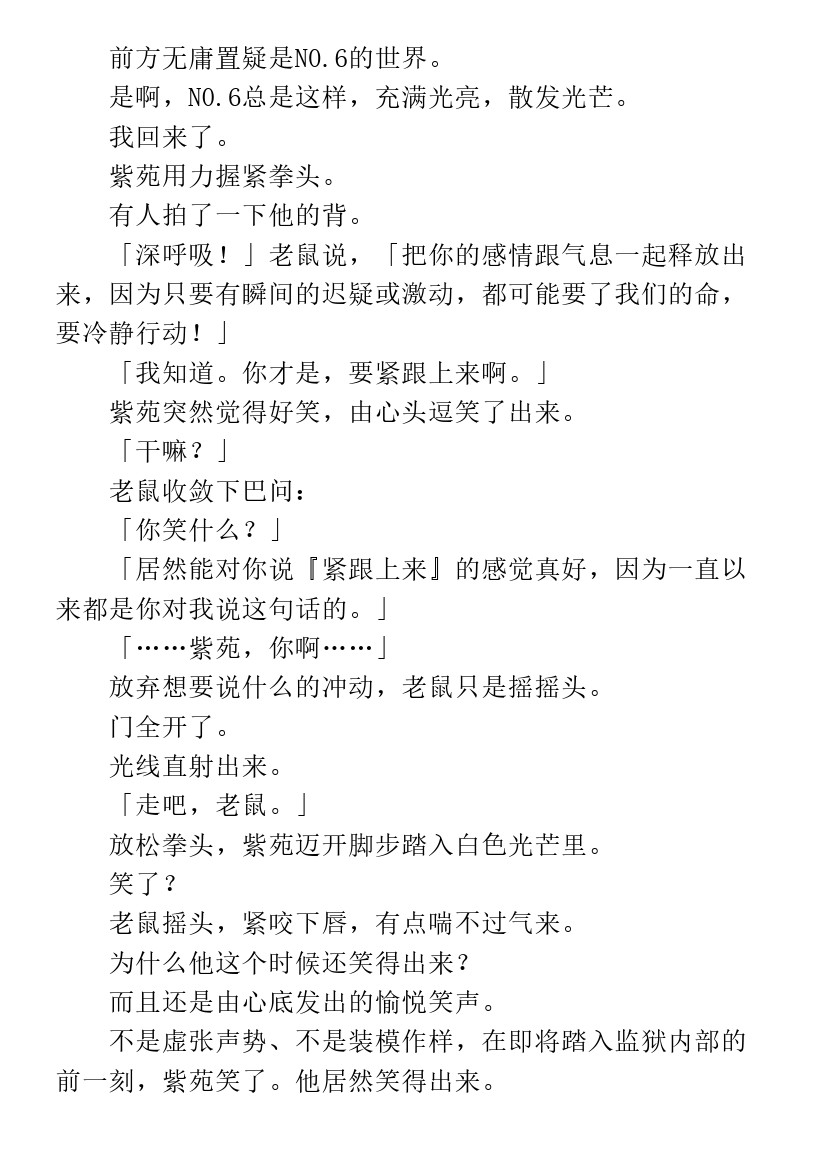 第7.1话4