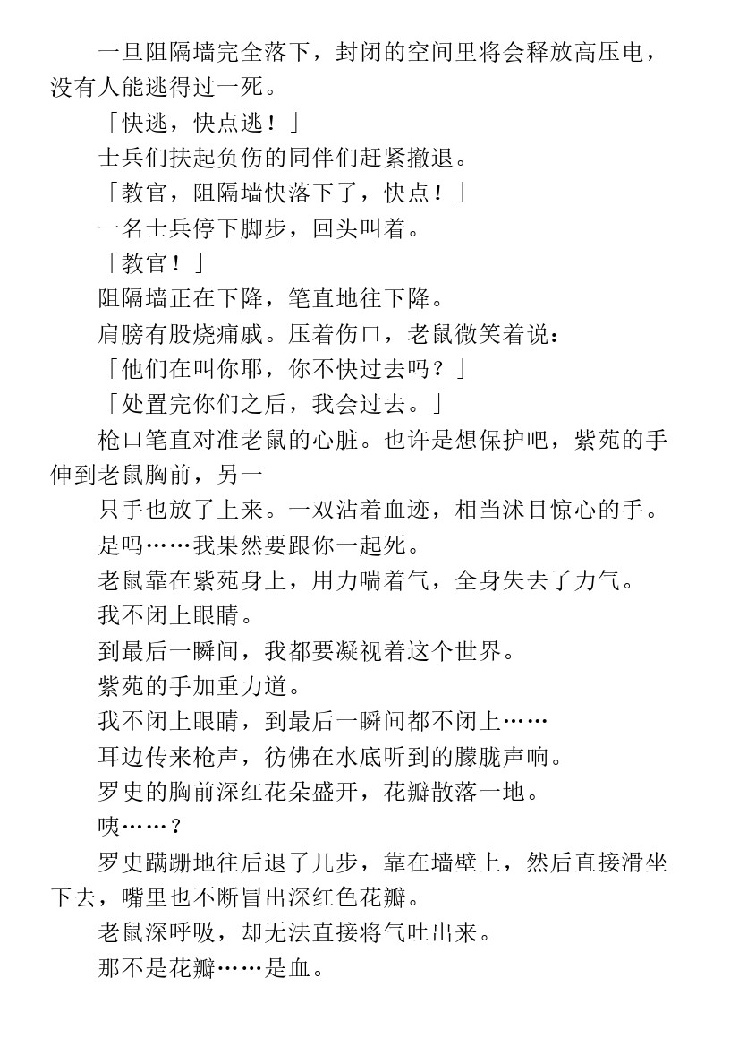 第7.2话9