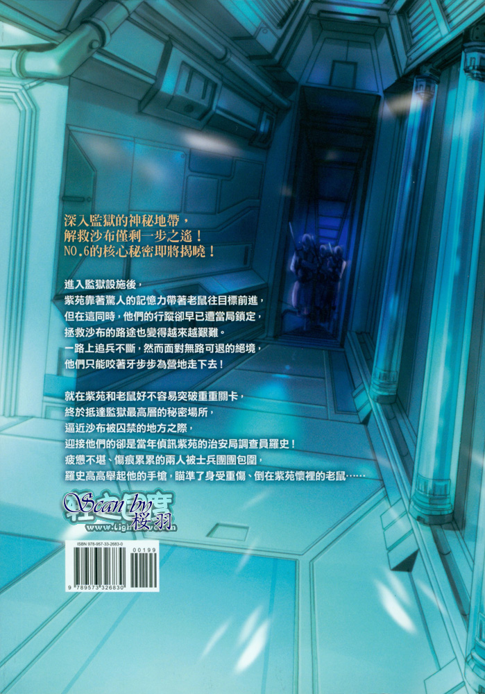 第7.3话 插画10
