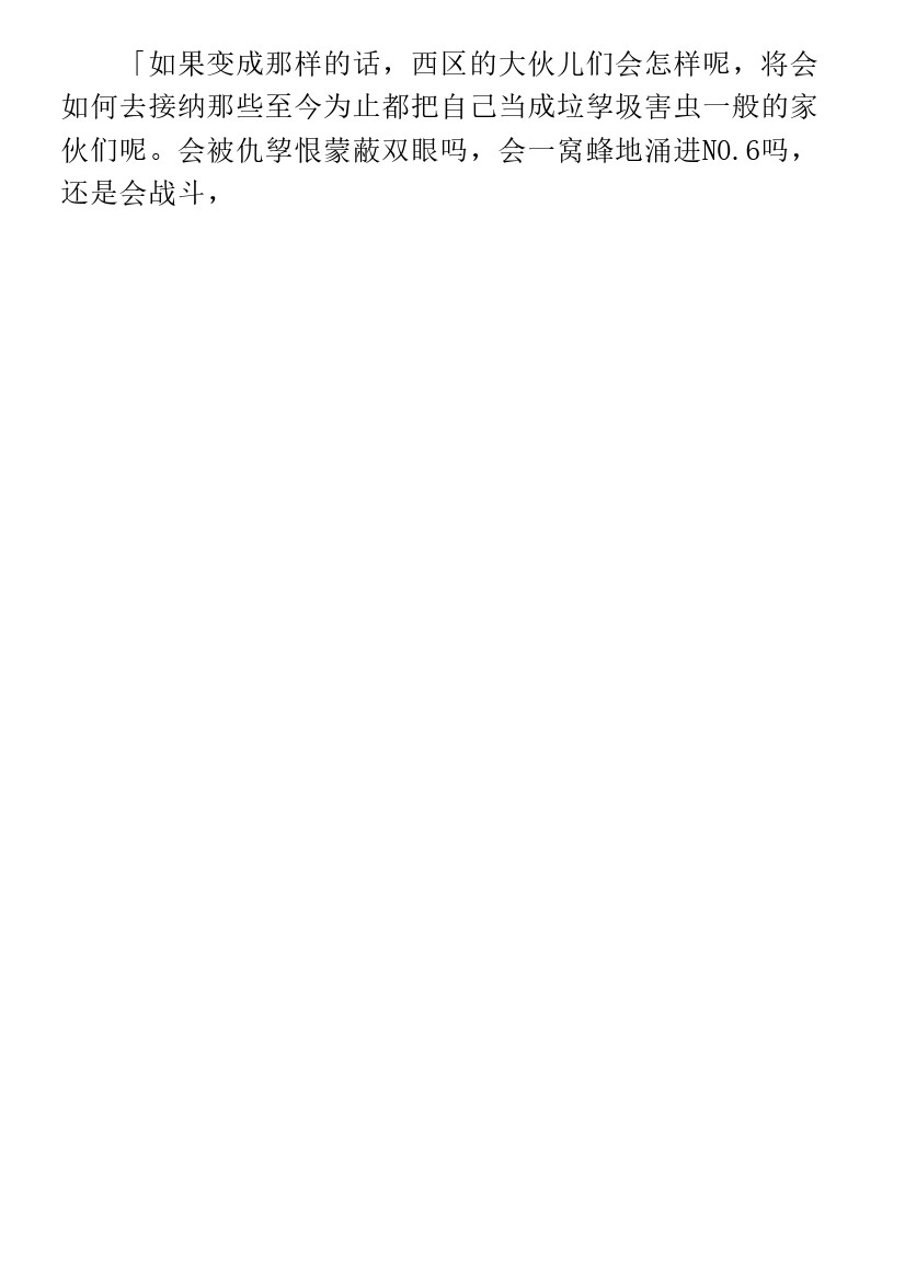 第9.1话70
