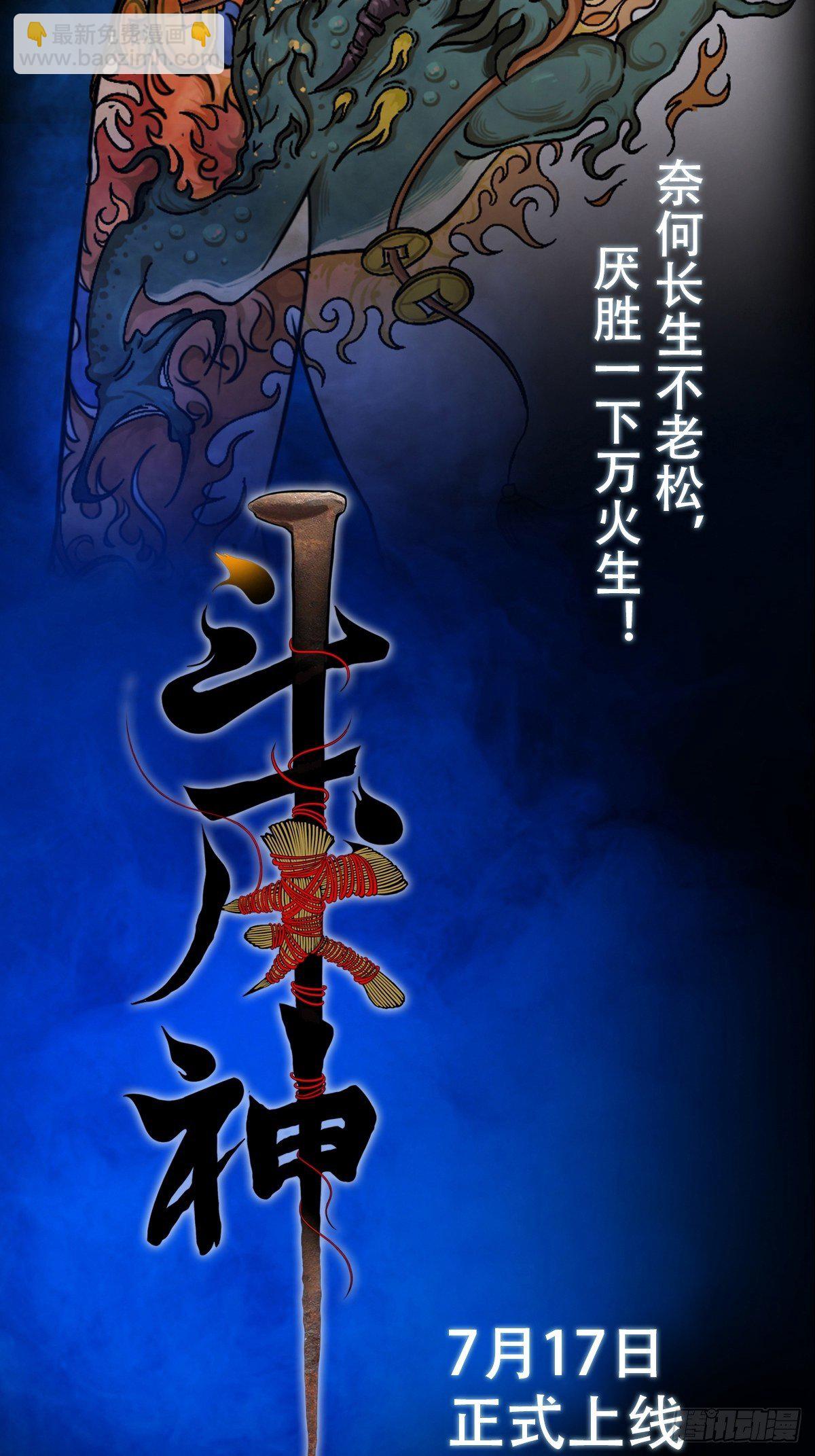预告17