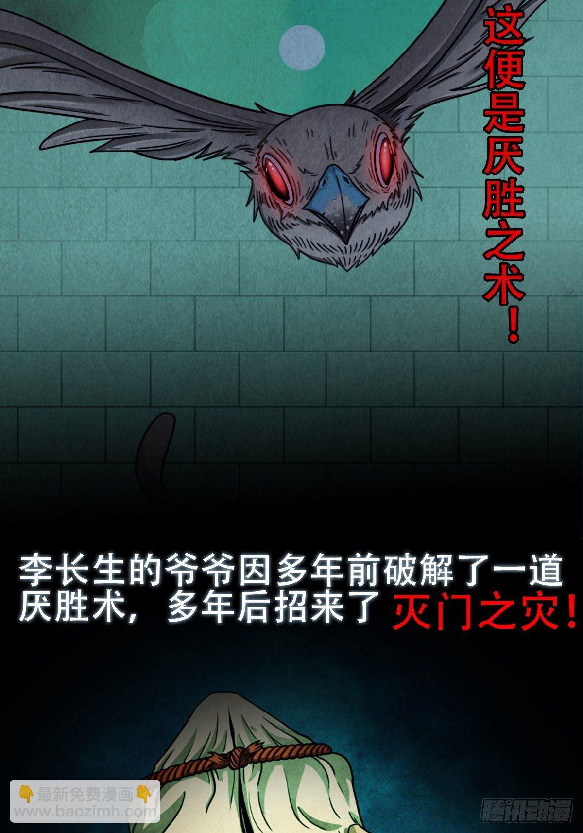 预告4