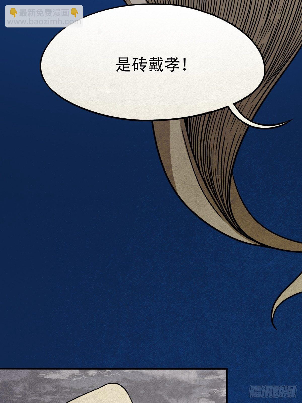 砖戴孝59
