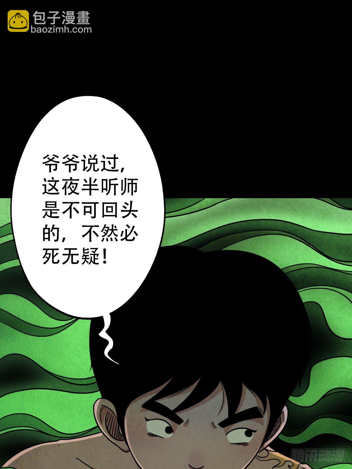 夜半听师19