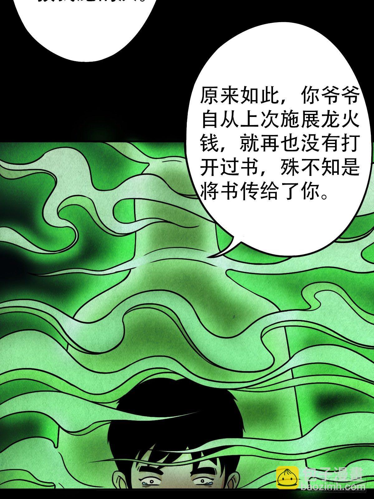 夜半听师24