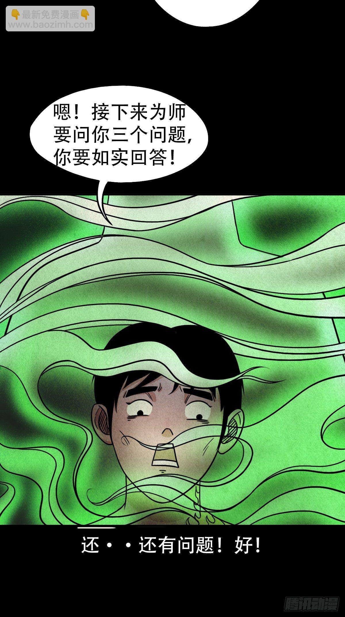 夜半听师30