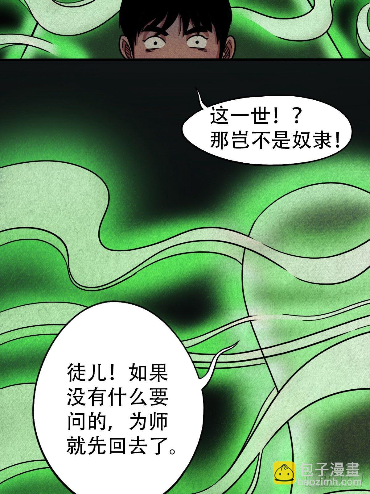 夜半听师37