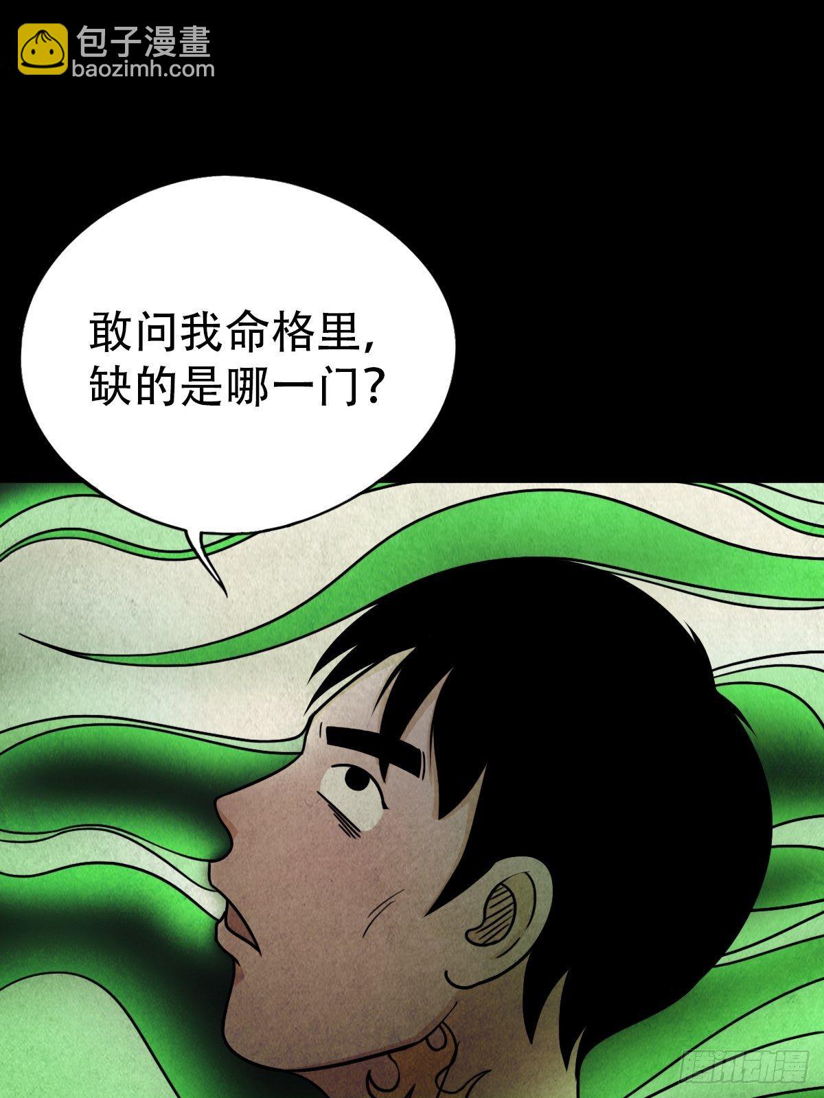 夜半听师39