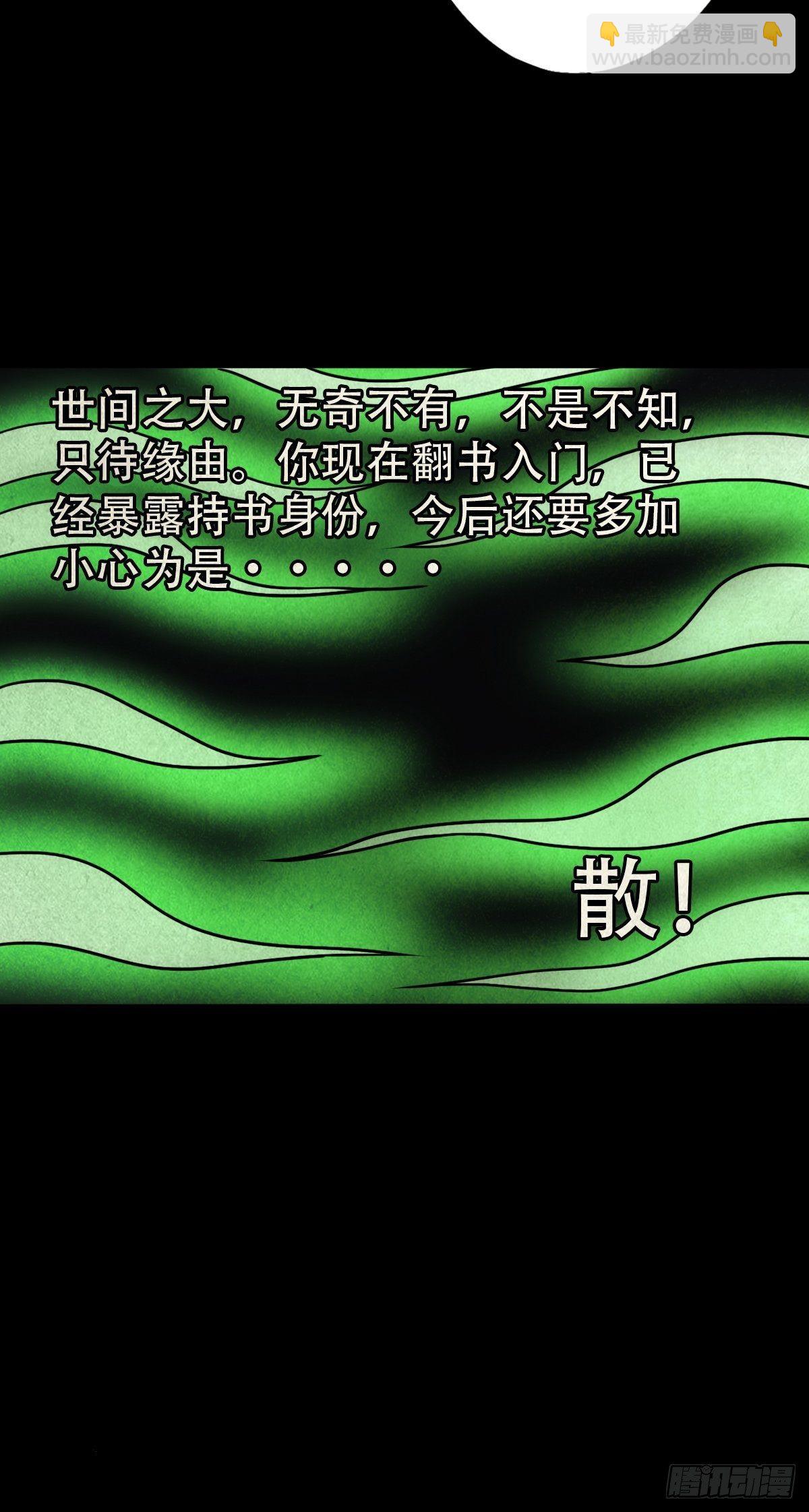 夜半听师58