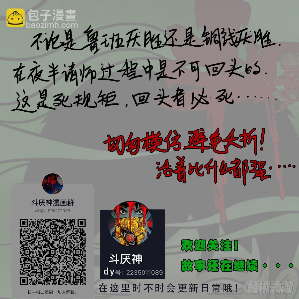 夜半听师67