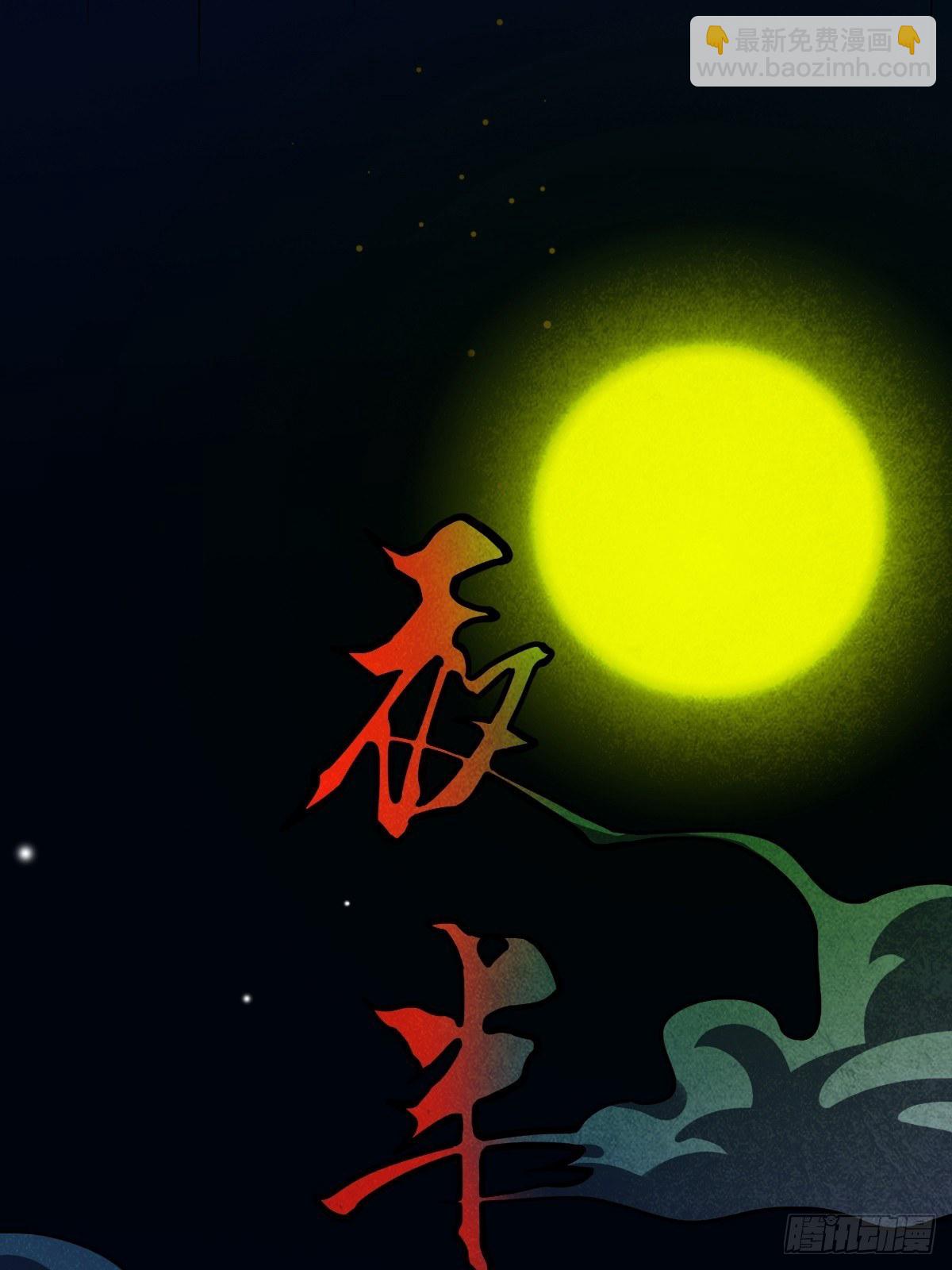 夜半听师7