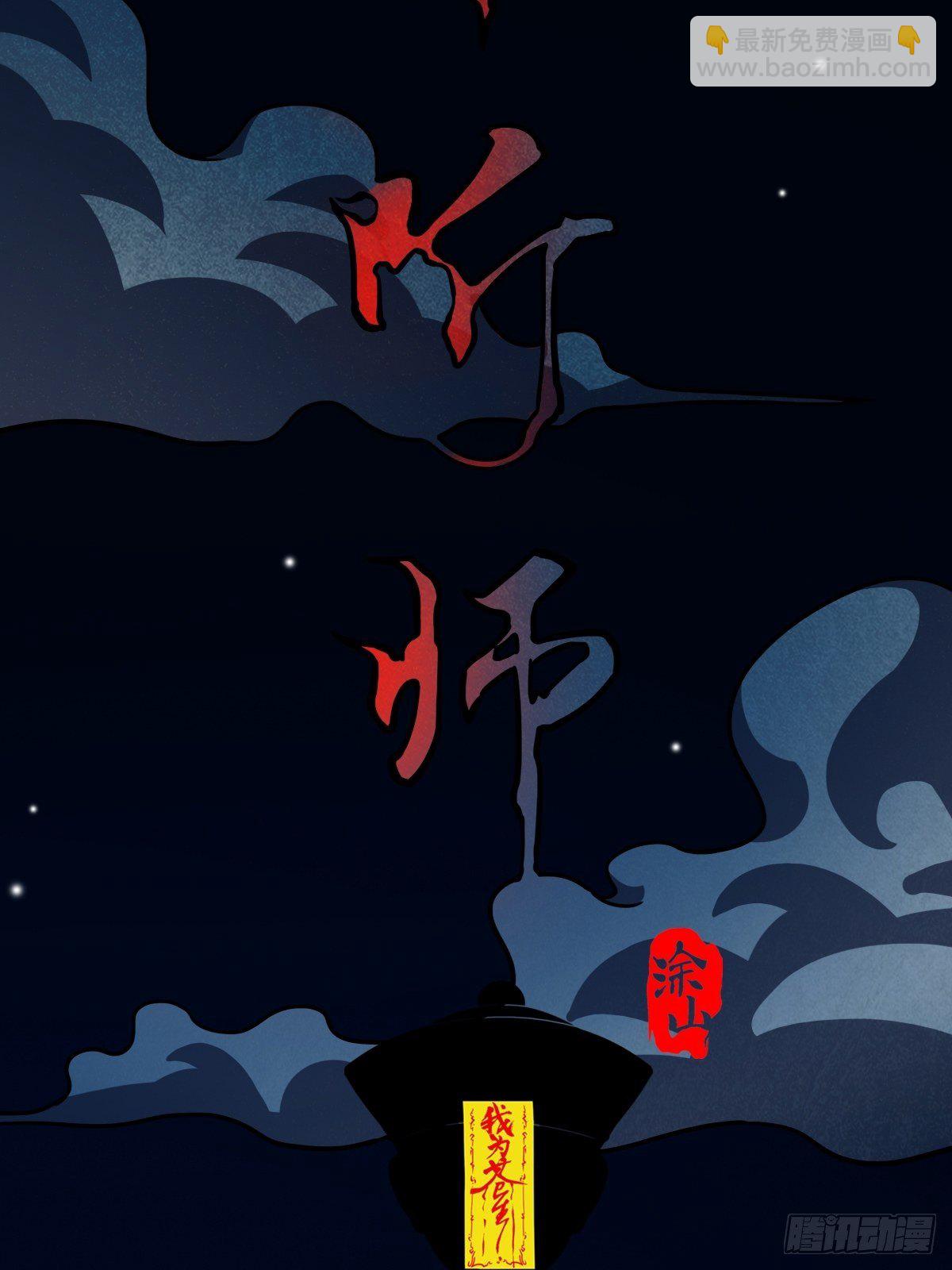 夜半听师8