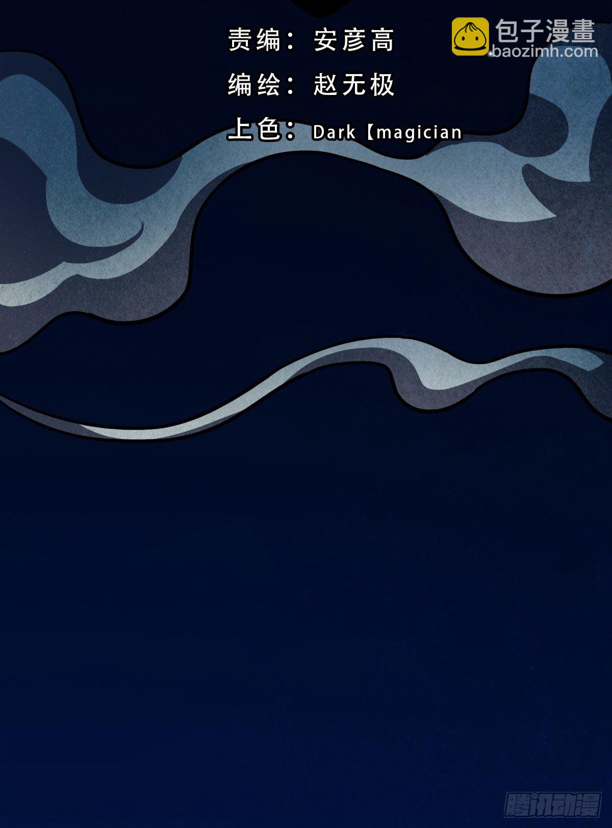 夜半听师9