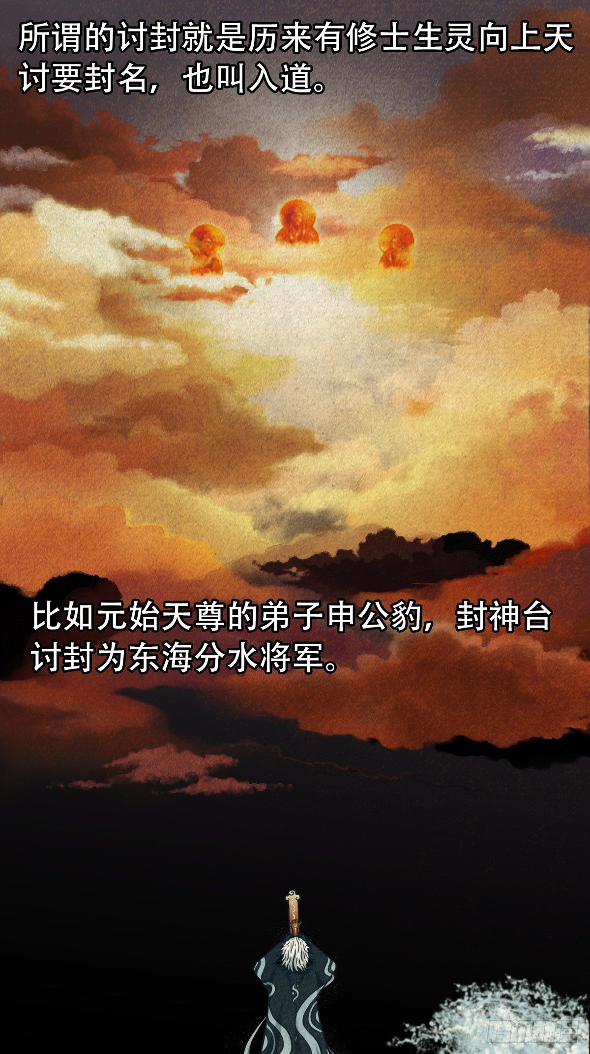 讨封（下）0