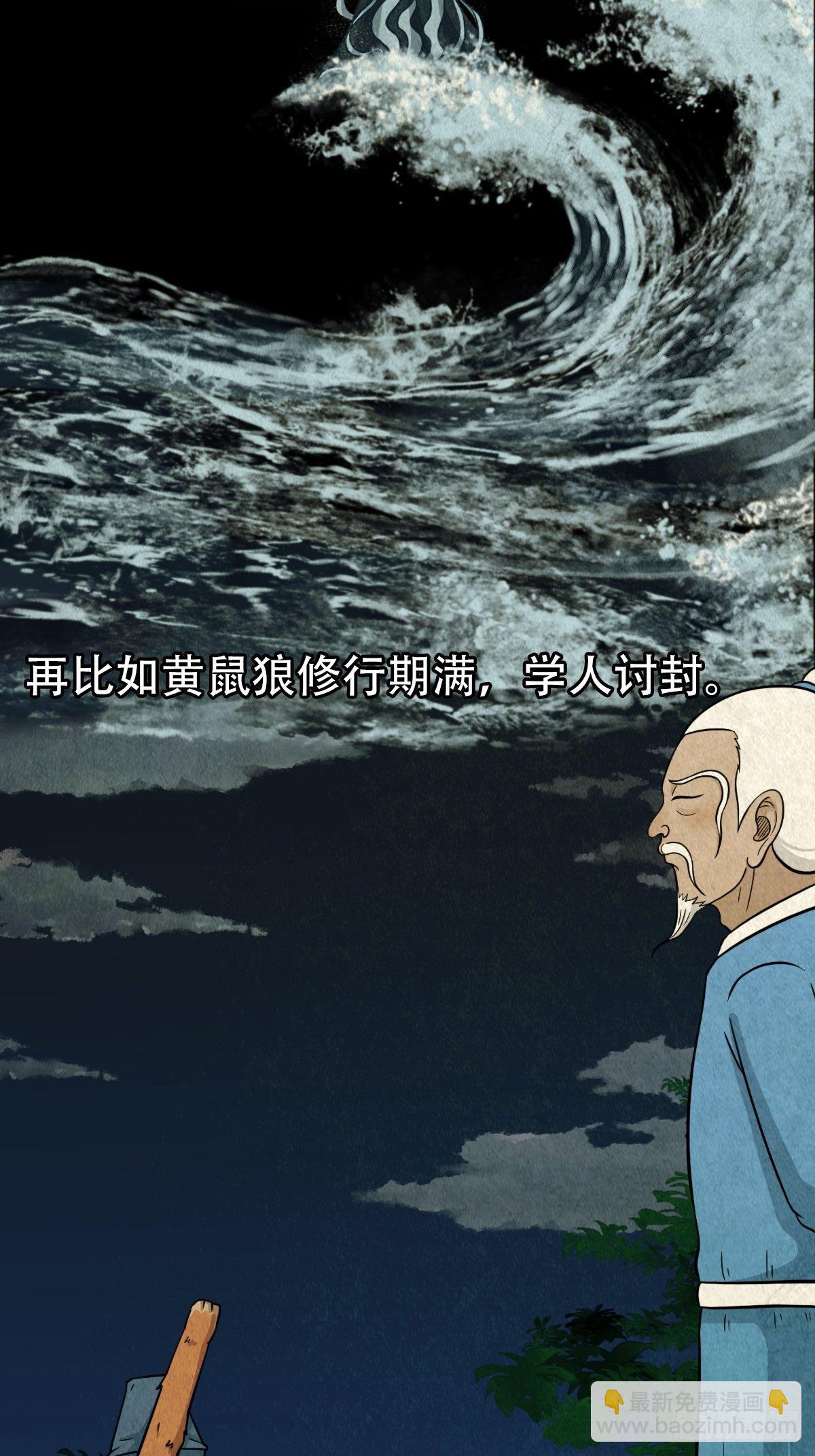 讨封（下）1