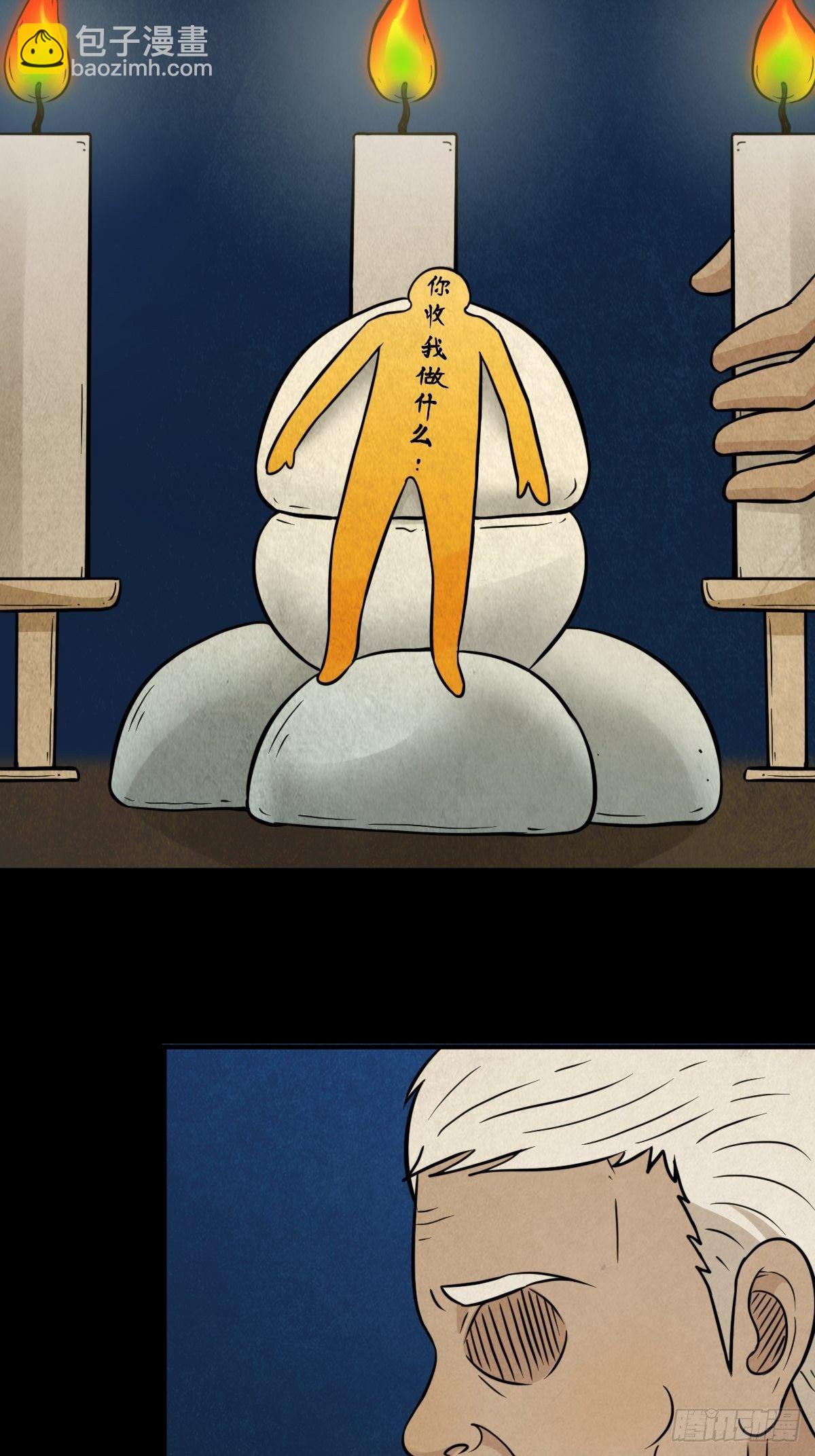 讨封（下）12