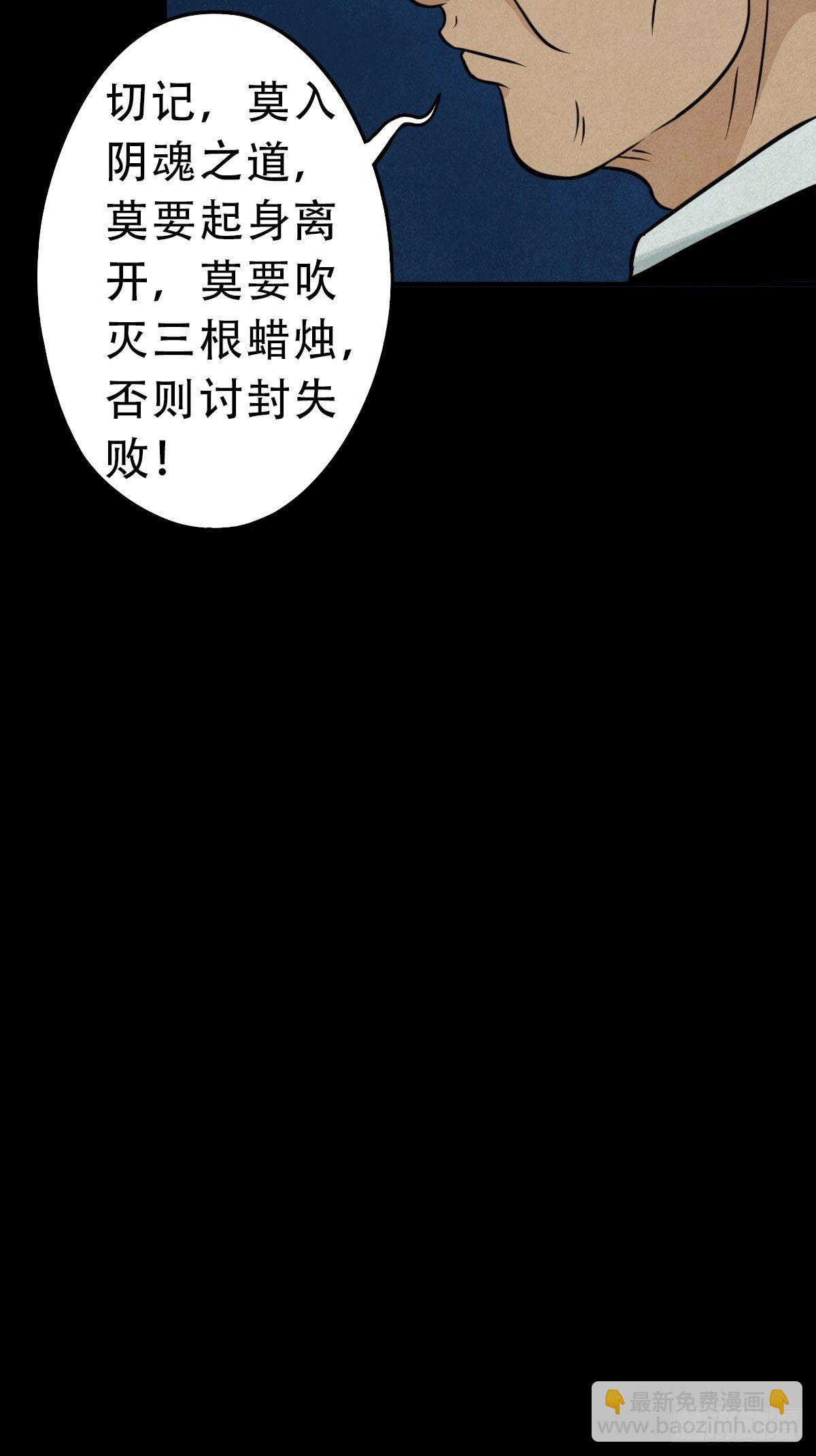 讨封（下）13