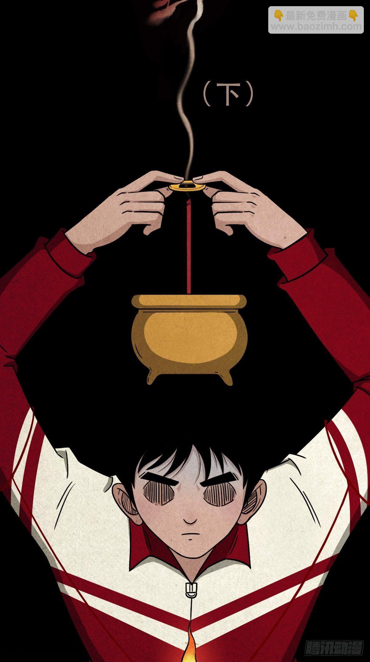 讨封（下）16